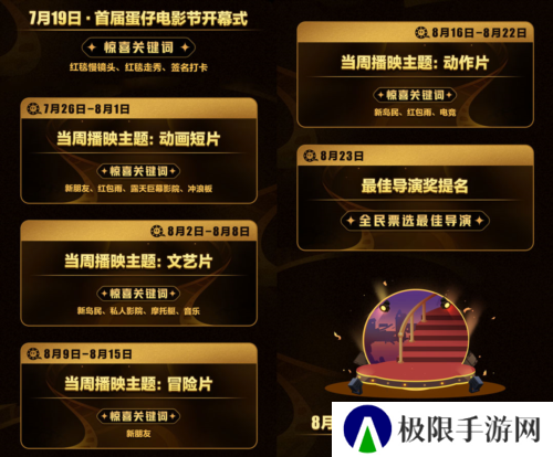 蛋仔派对2