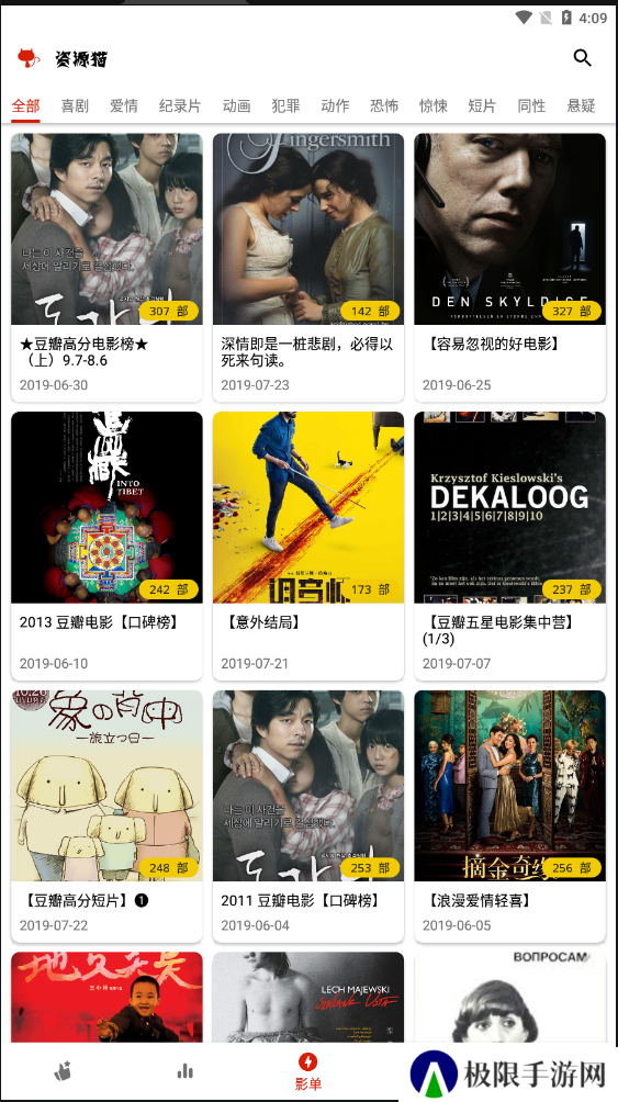 资源猫无广告版正版下载