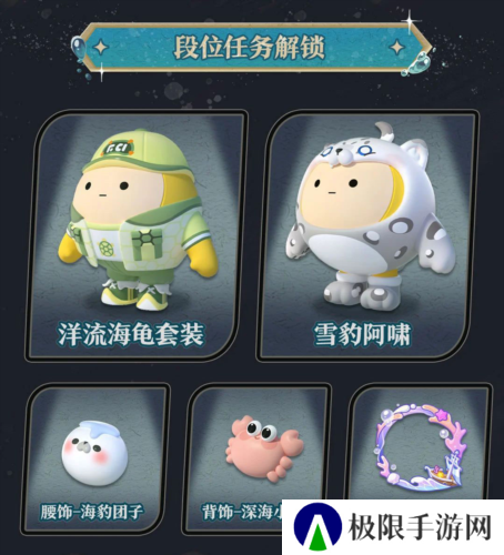 蛋仔派对10
