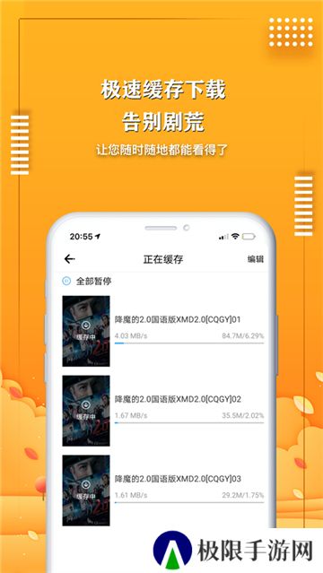 爱电影视app