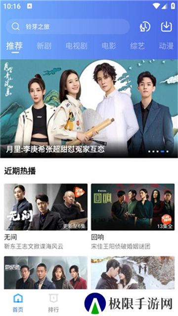 迅龙视频app