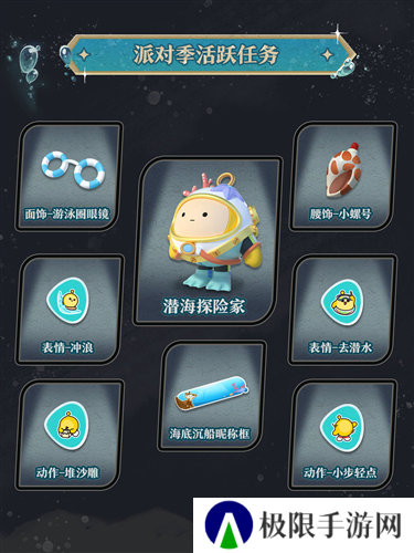 蛋仔派对9