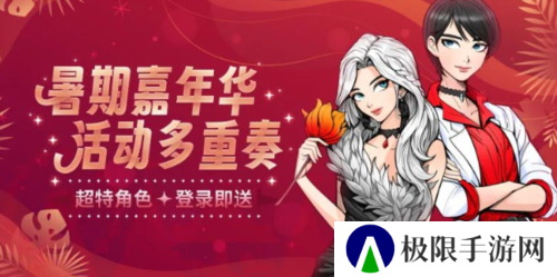 凤凰涅槃《街头篮球》异次元的梅伊和夏伦职业推荐