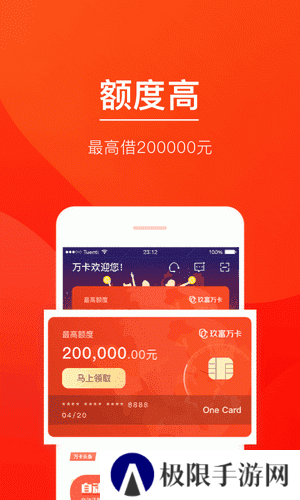 玖富万卡app官方下载