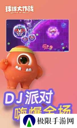 球球大作战加速器ios下载