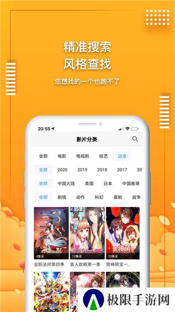 爱电影视app