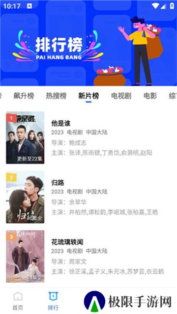 迅龙视频app