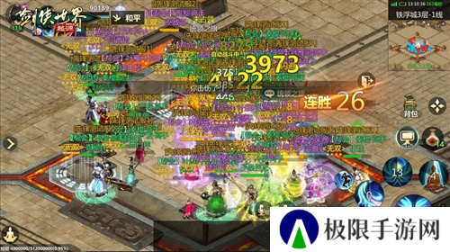 剑侠世界：起源6
