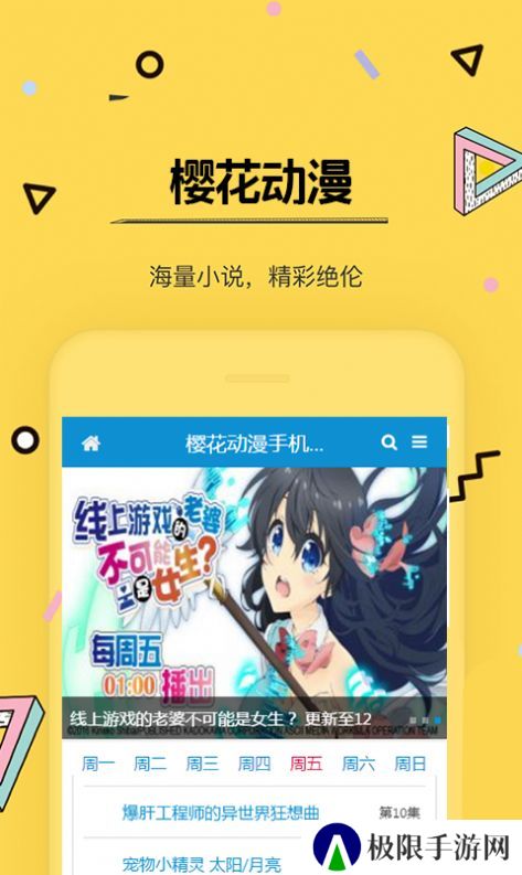 imomoe樱花动漫网