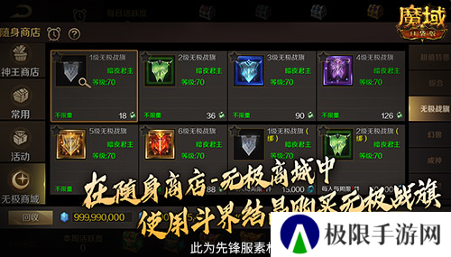 魔域口袋版2