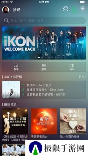 JOOX