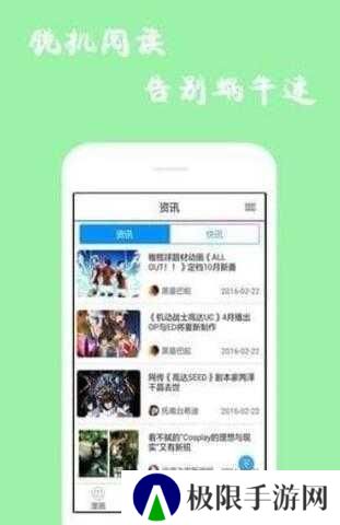 迷妹漫画app下载