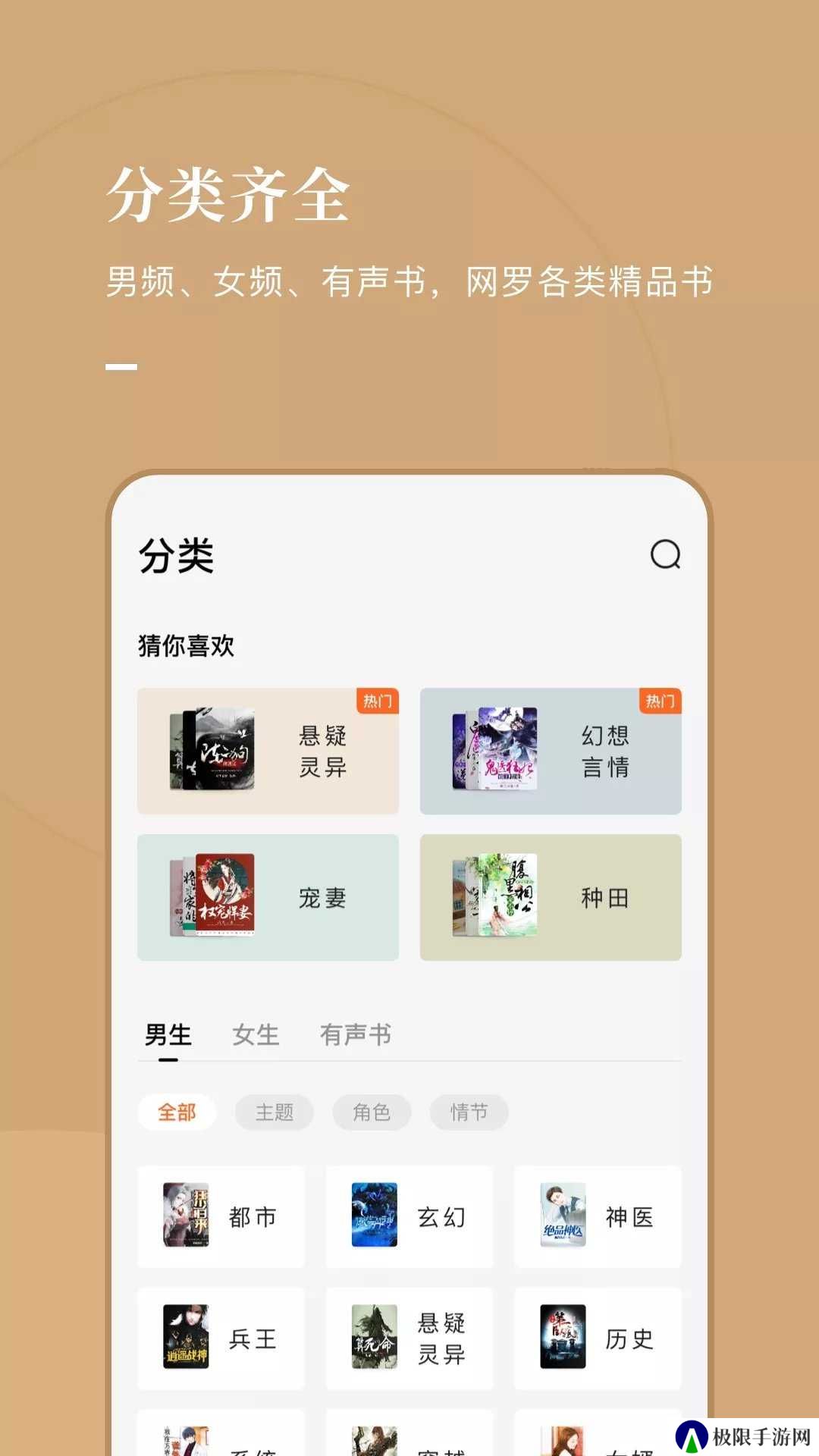 番茄小说破解版吾爱破解最新