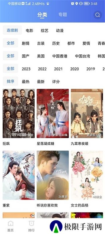 恒星视频正版无广告