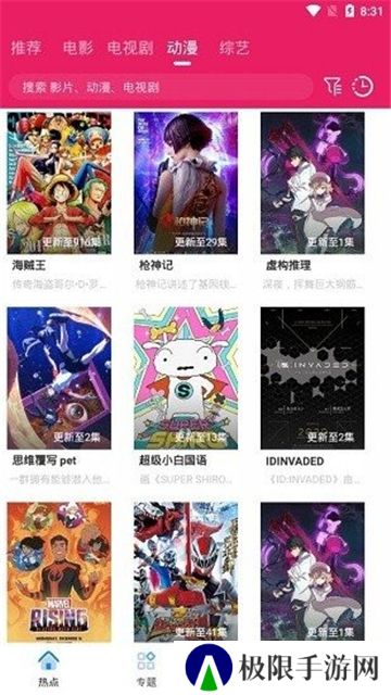追剧达人新版安装包