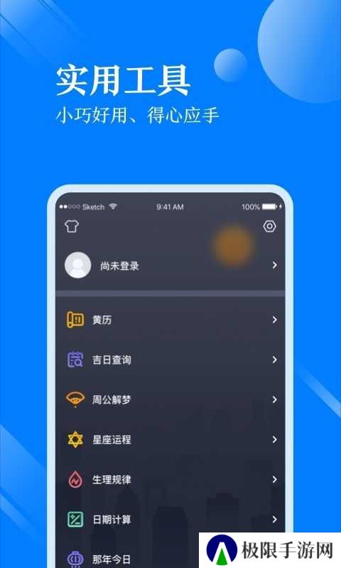 天气万年历经典版手机客户端下载