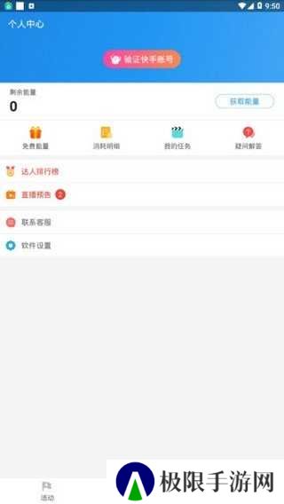 互推盒子app下载安装