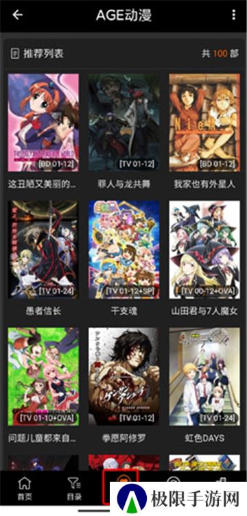 age动漫app
