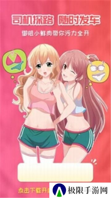 樱花动漫app入口