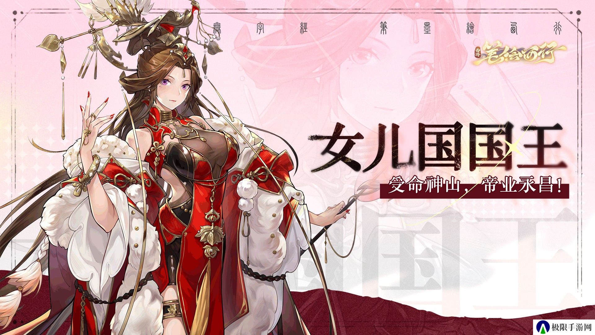 西游笔绘西行女儿国国王技能怎么样-女儿国国王技能介绍