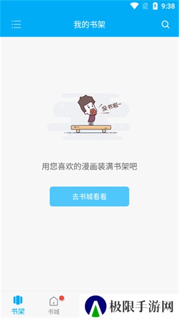 风车动漫app