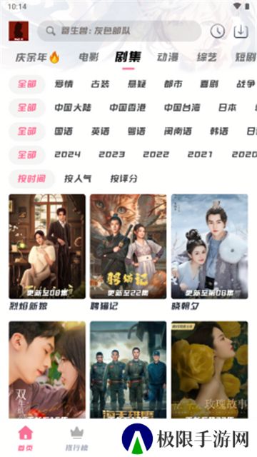 剧喵影视无广告版