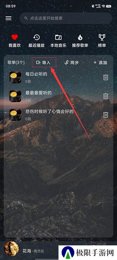速悦音乐app