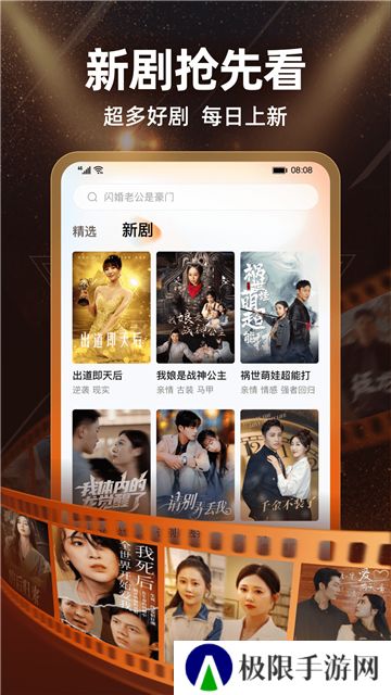 繁花剧场app免费版
