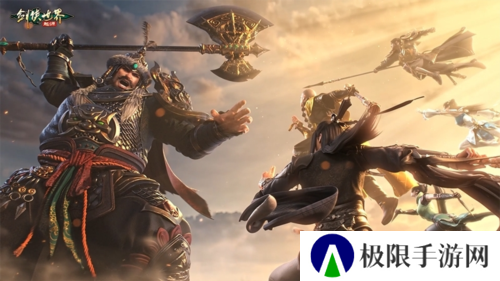 剑侠世界：起源3