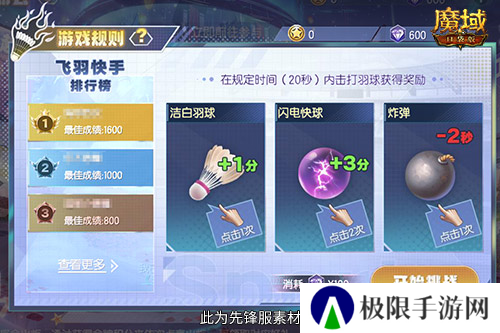 魔域口袋版4