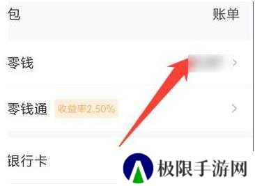 微信余额修改器安卓最新版