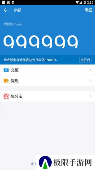 微信余额修改器（安卓版）下载