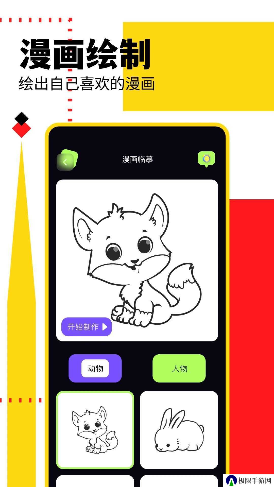 亲亲漫画qqmh下载