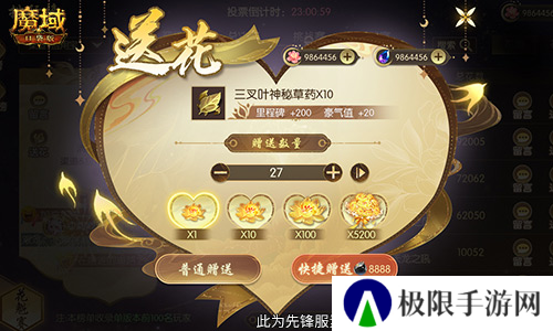 魔域口袋版3