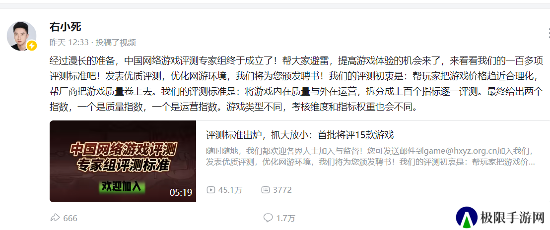 “游戏评测专家组”到底为啥会被骂成赛博讨口子？