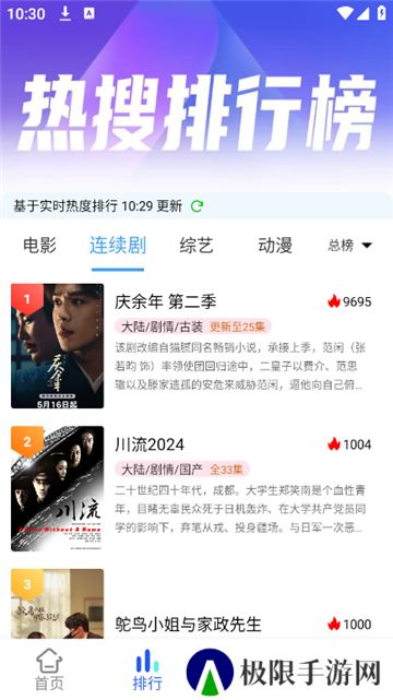 乐达影视