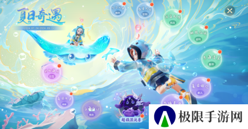 《梦幻西游三维版》暑期活动火热进行中