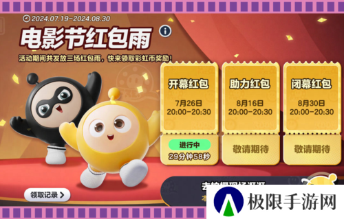 蛋仔派对6