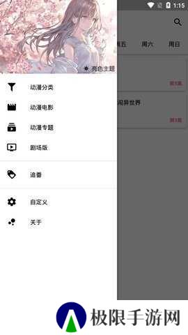 imomoe樱花动漫正版下载