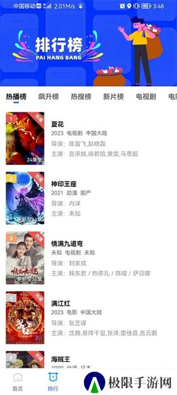 恒星视频正版无广告