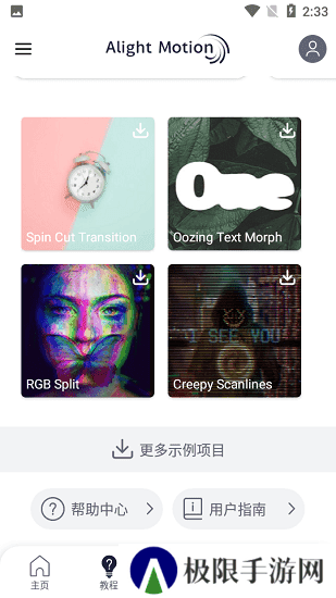 Alight Motion下载