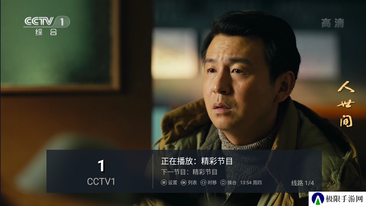 星辰直播TV 