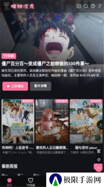 喵物次元app