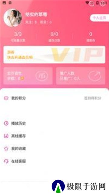 萝莉社影视免vip版