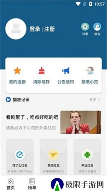 美剧天堂投屏版