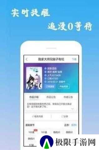迷妹漫画app下载