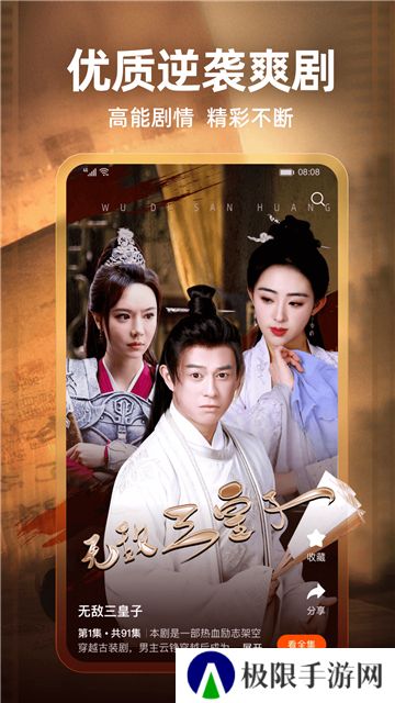 繁花剧场app免费版