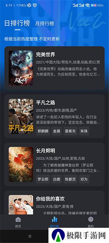 佩奇影视最新版本