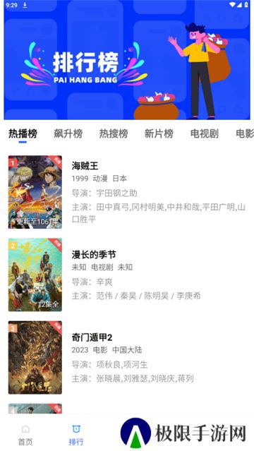 蚂蚁视频最新版