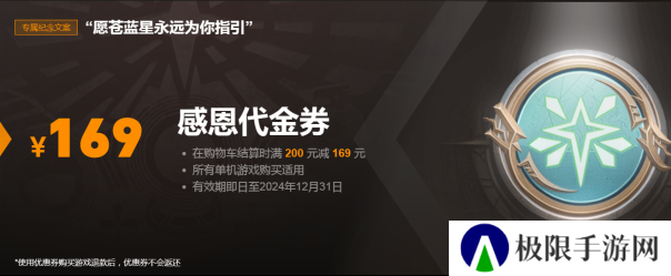 怪猎受伤黑猴补偿 腾讯整赛博赎罪券？